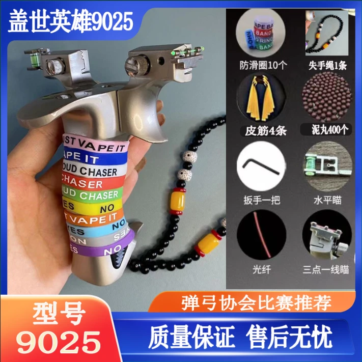（升级版9025）盖世英雄正品新款户外升级玩具竞技射击