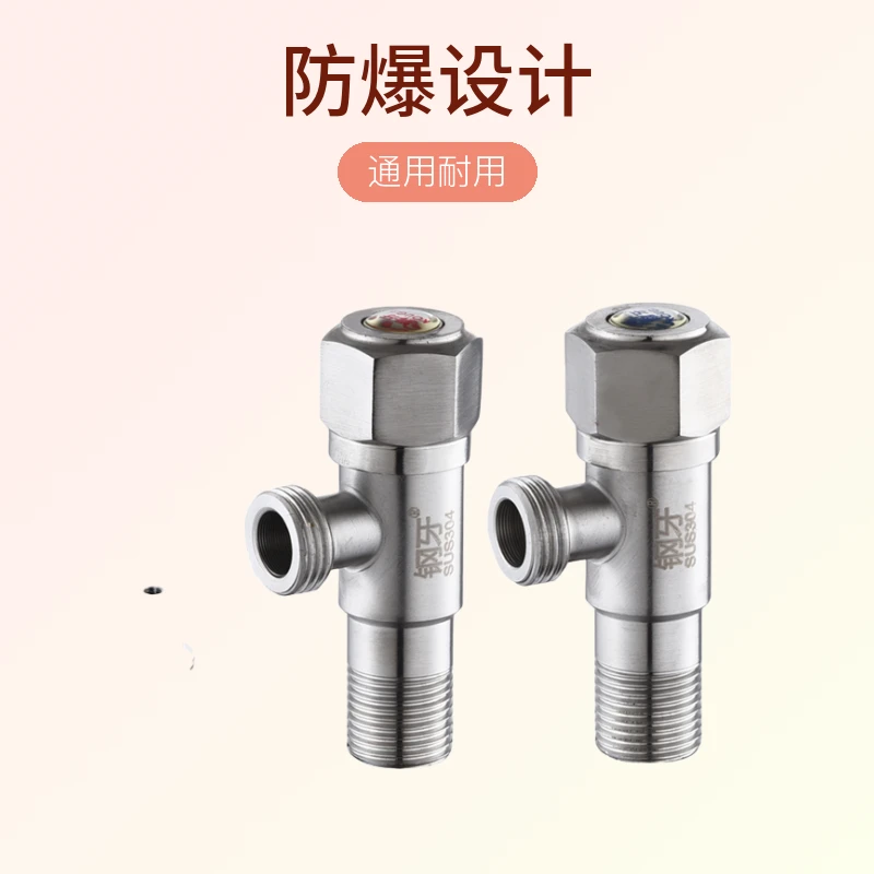 304不锈钢三角阀家用冷热4分开关卫生间厨房热水器止水阀通用耐用