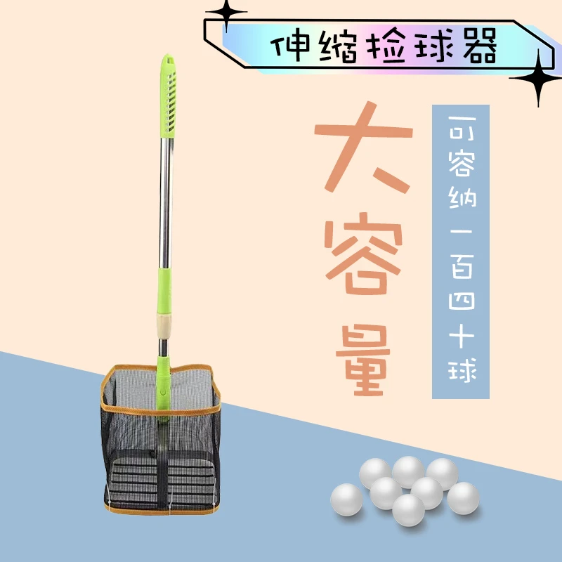 乒乓球捡球器伸缩捡球器拾球器捡球网拣球框滚筒式拾球器耐用专业