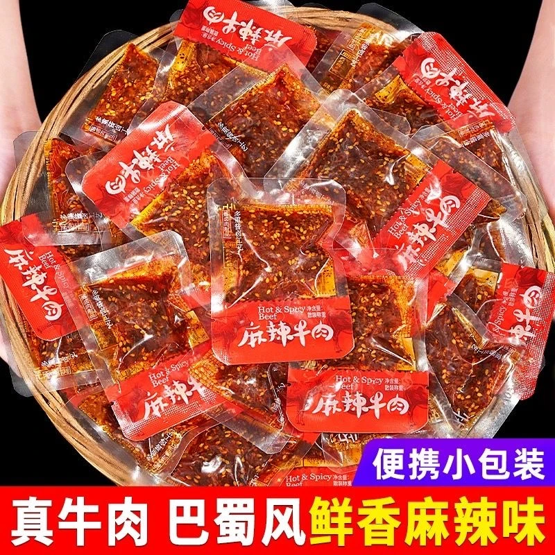 牧谣麻辣牛肉牛肉粒即食小包装四川特产巴蜀牛肉干香辣零食小吃