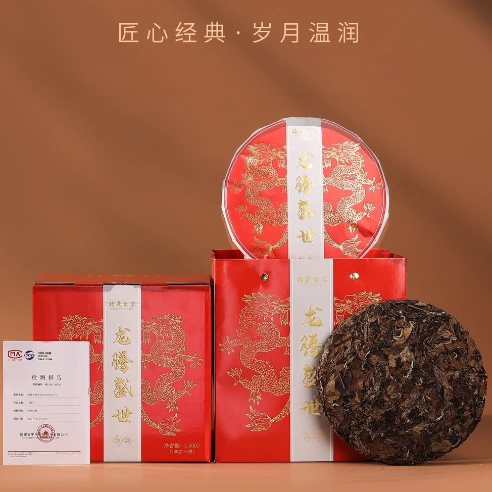 2016年贡眉 · 龙腾盛世 · 传统日晒工艺贡眉饼300g