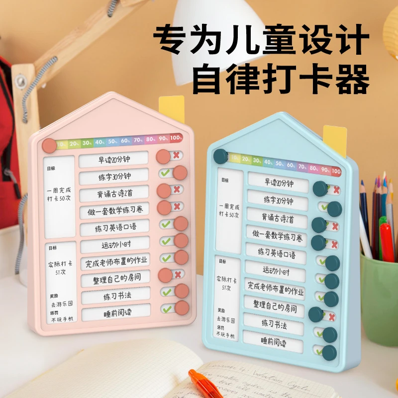 【暑假好物】周计划自律打卡器小学生行为好习惯养成每日学习计划