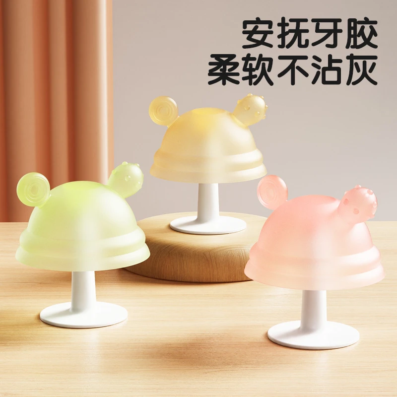 小蘑菇牙胶小月龄磨牙棒硅胶口欲期咬胶防吃手神器抓握