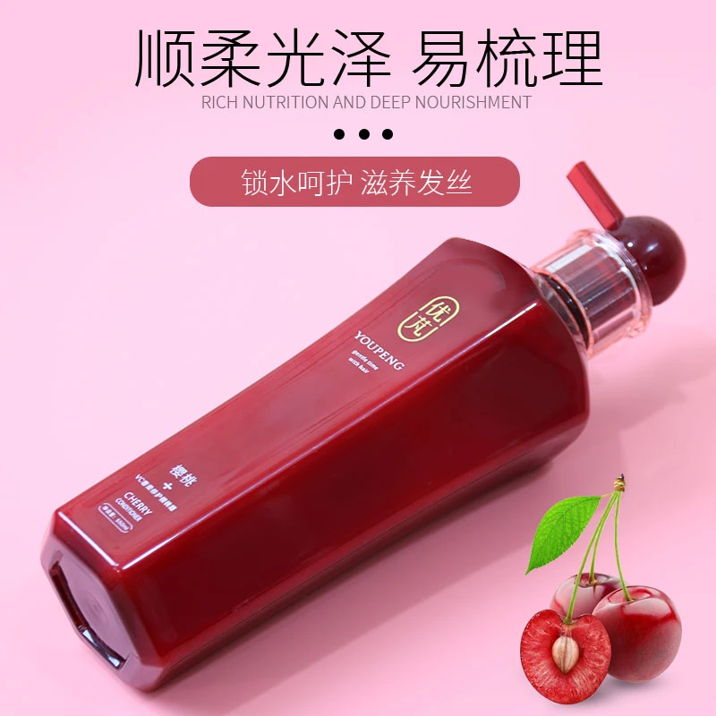 优芃VC奢柔修护樱桃霜】拍一发四】护理持久柔顺滋养护发素洗护套