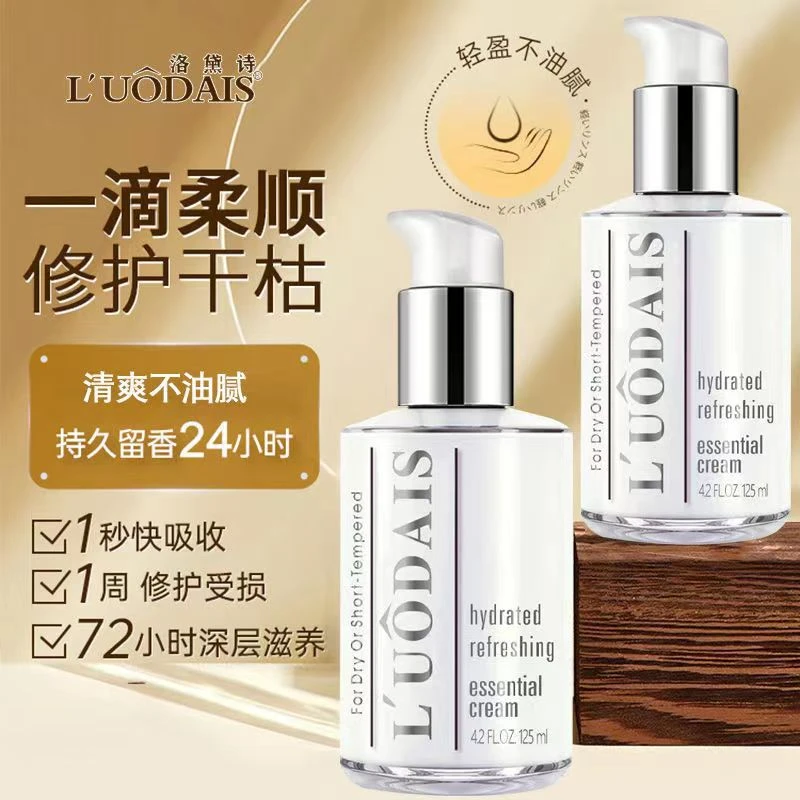 洛黛诗125毫升免洗全能精油霜烫染受损发质哑黄干枯毛躁分叉发质
