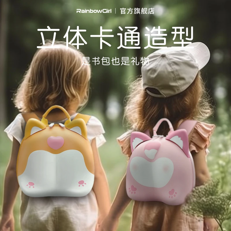 彩虹女孩幼儿园书包儿童背包女孩男孩可爱3-5岁轻便双肩包宝宝