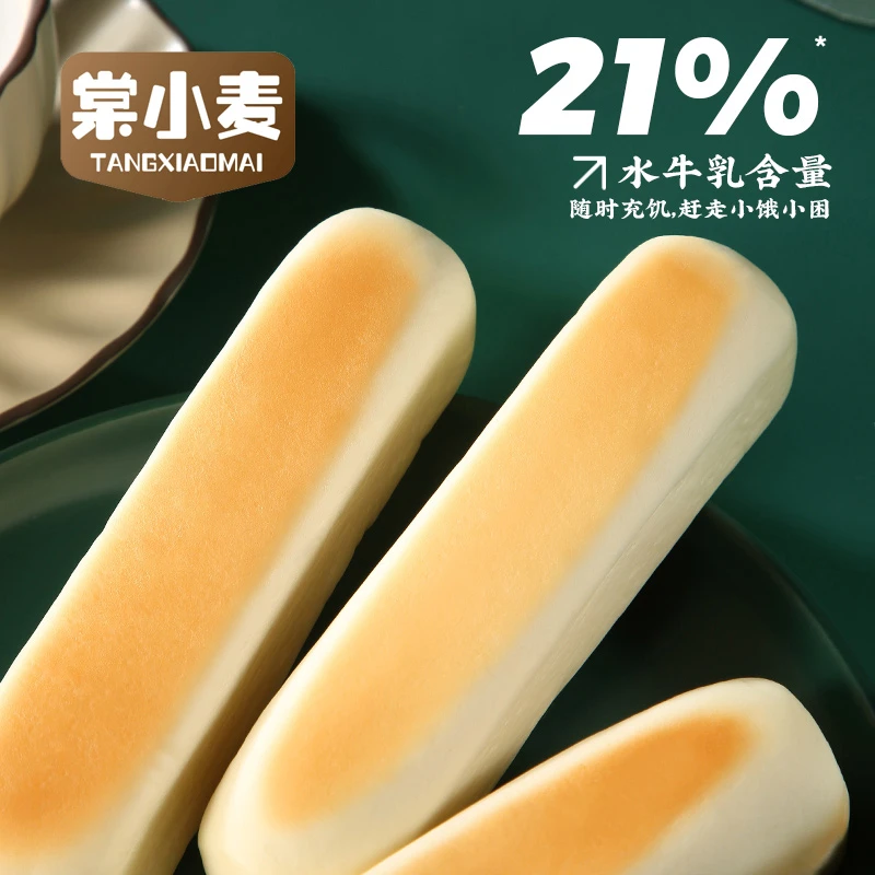 【黄小敏专属】棠小麦水牛乳蛋白棒营养早餐代餐面包整箱烘焙糕点