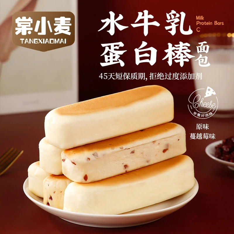 【粉丝专属】棠小麦水牛乳蛋白棒营养早餐代餐面包整箱烘焙糕点