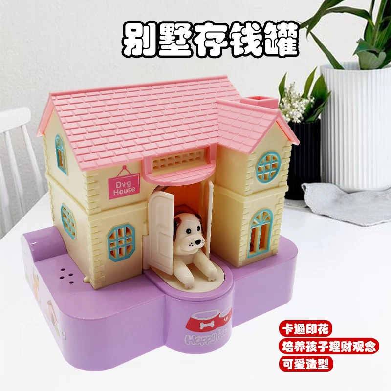乐趣小屋偷钱小狗储蓄罐吃钱电动音乐招财犬存钱罐创意儿童节礼物