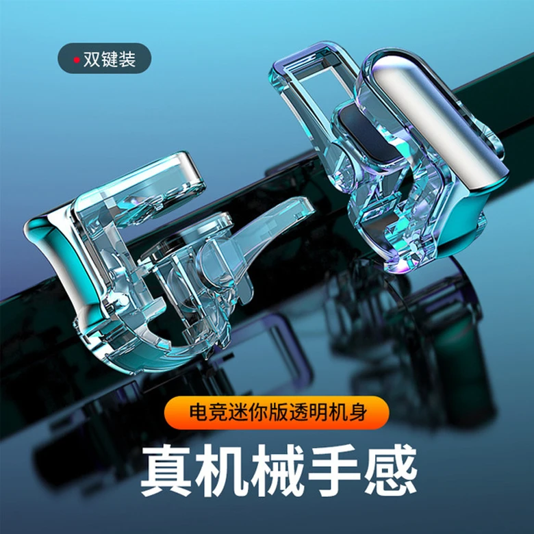 【初四发货】吃鸡神器苹果专用和平精英四指身法按键辅助器外设