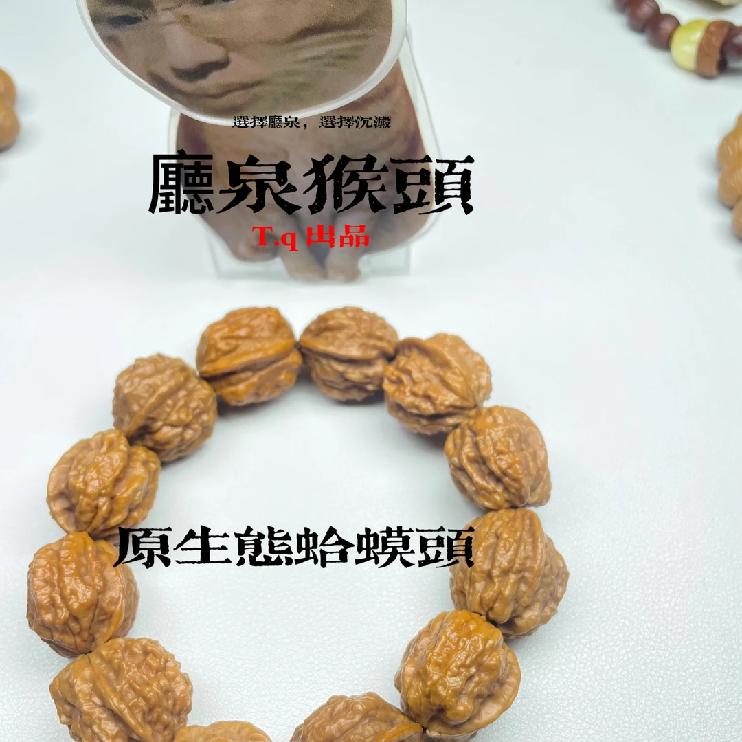【蛤蟆头】原生态猴头核桃原皮原色金蟾形态