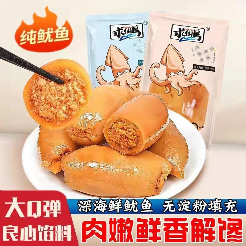 求仙岛香辣特产散装带满籽即食原味营养仔250g小海鲜办公室小零食