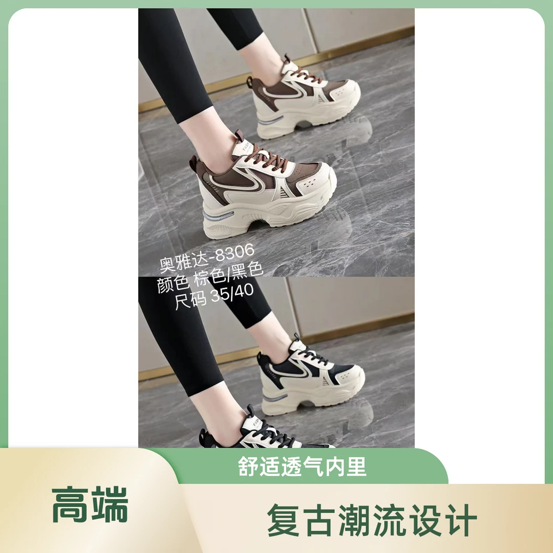 小个子内增高女鞋老爹鞋女春夏厚底欧货百搭休闲运动鞋秋冬潮流