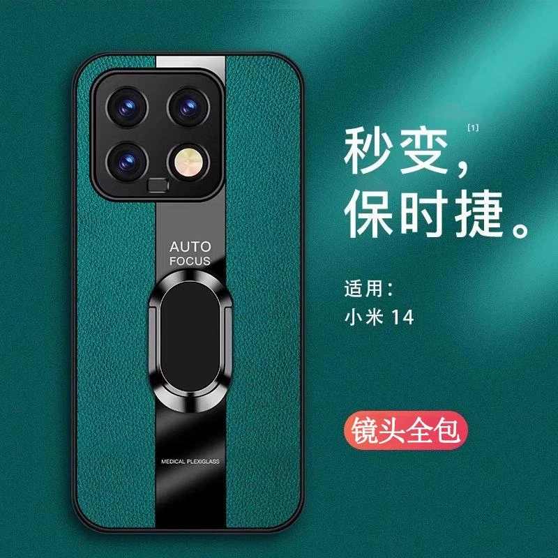 小米14手机壳Xiaomi14pro新款超跑皮纹保护套镜头全包防摔超薄5g