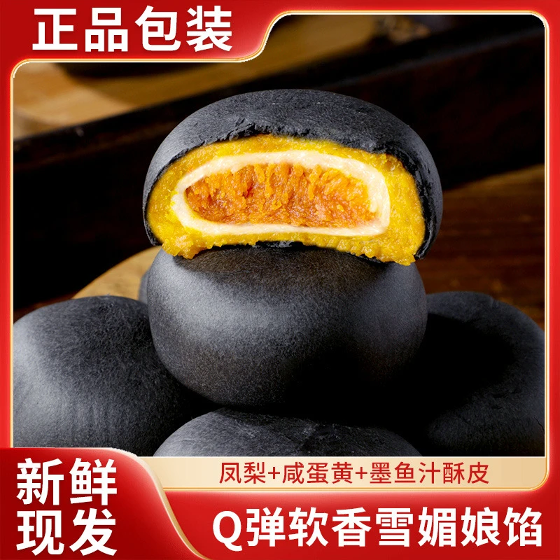 【12枚/22枚】黑金酥无蔗糖添加糕点香甜酥软蛋黄酥营养夹心下午茶