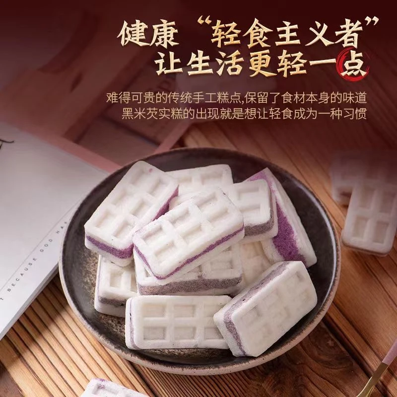 团【健身代餐】混合口味代餐芡实糕黑米紫薯味老人小孩零食