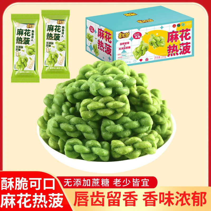 【柚子专属】菠菜小麻花无蔗糖添加营养健康彩箱装