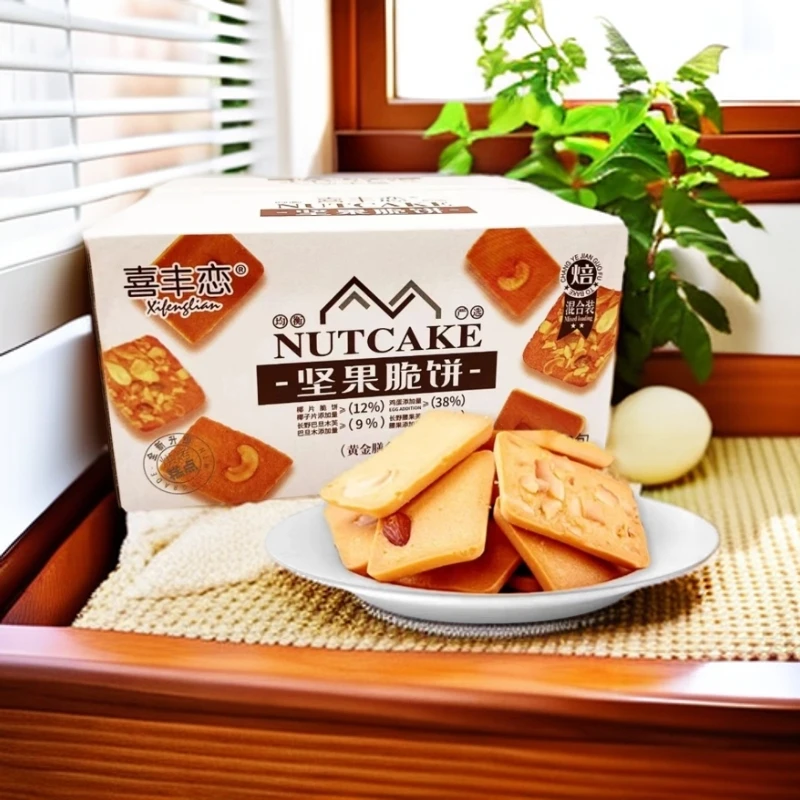 坚果芙脆饼盒装 腰果脆饼/椰片脆饼/巴旦木脆饼休闲美味零食