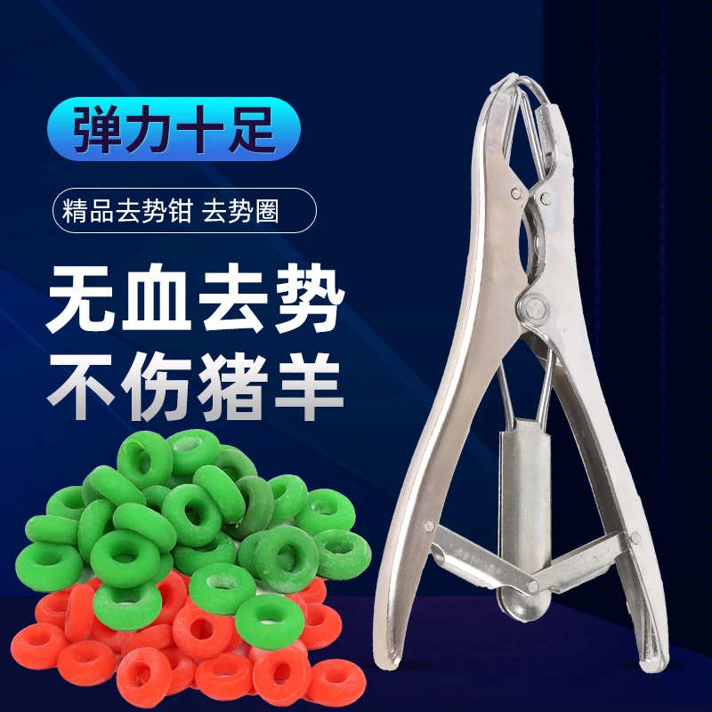 仔猪羊用断尾钳羊用断尾圈羊仔羔羊去势圈尾巴夹子畜牧工具