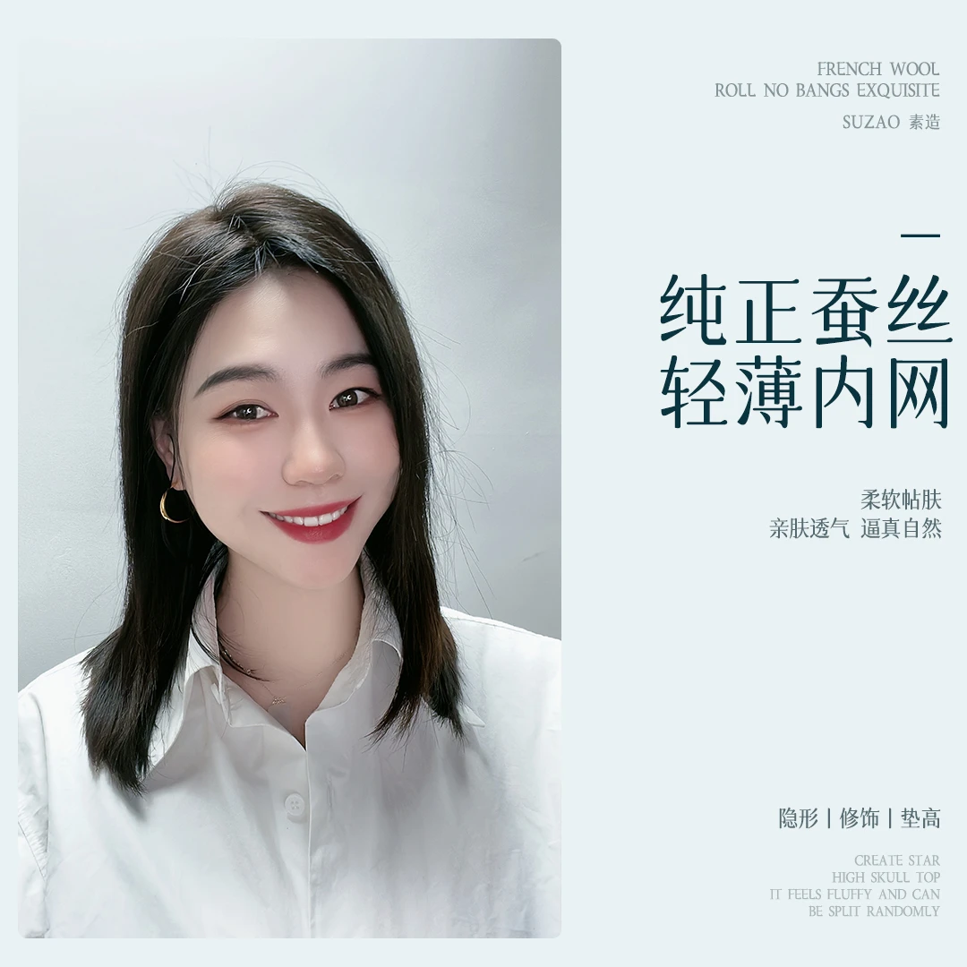 【经典仿真头皮】8*13新款第六代纯正蚕丝轻薄内网仿真头皮轻薄透气