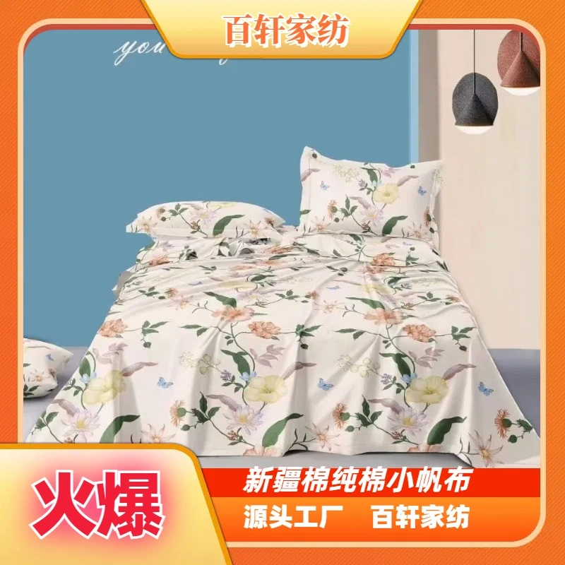 青春枝芽 山东粗布面料加厚加密段条提花三枚缎-床单：2m*2.4m