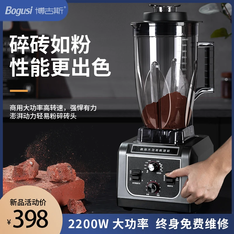 商用豆浆机多功能大容量碎冰打粉家用豆浆机早餐店小型打粉