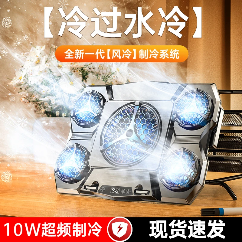 笔记本散热器半导体制冷游戏本电脑底座降温支架静音风扇冰垫板