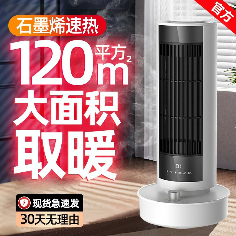 爱尚机暖风机取暖器家用大面积节能省电浴室宿舍小型神器婴儿