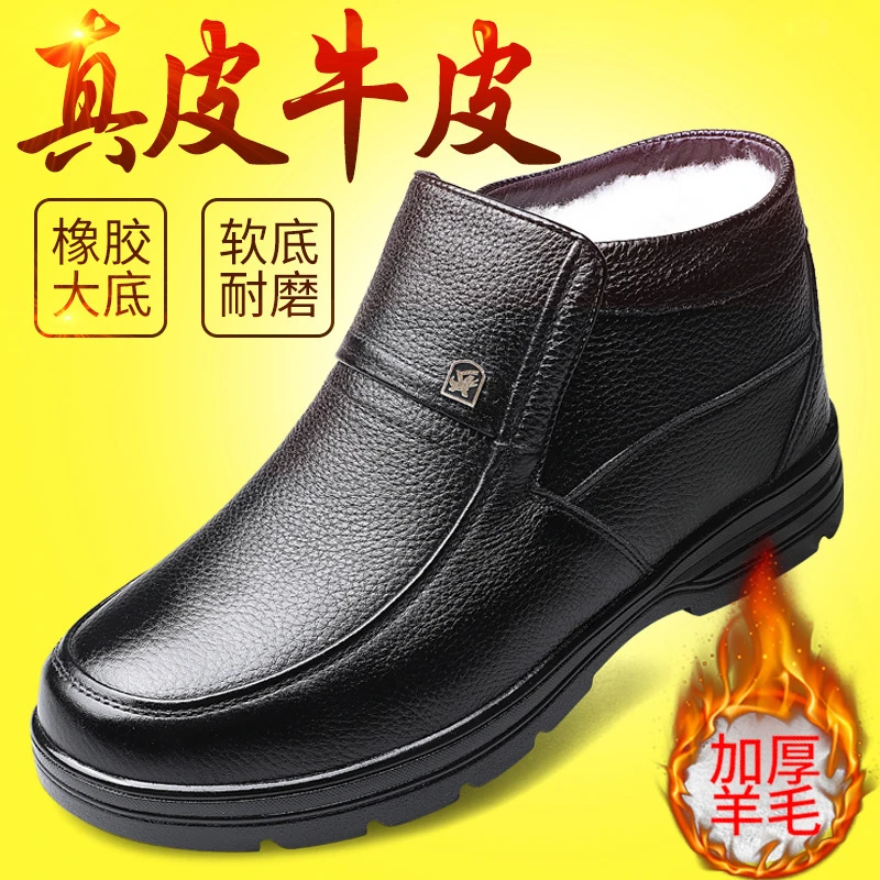 棉鞋皮鞋男款商务休闲男鞋秋冬透气中老年人牛皮软底大码爸爸鞋子