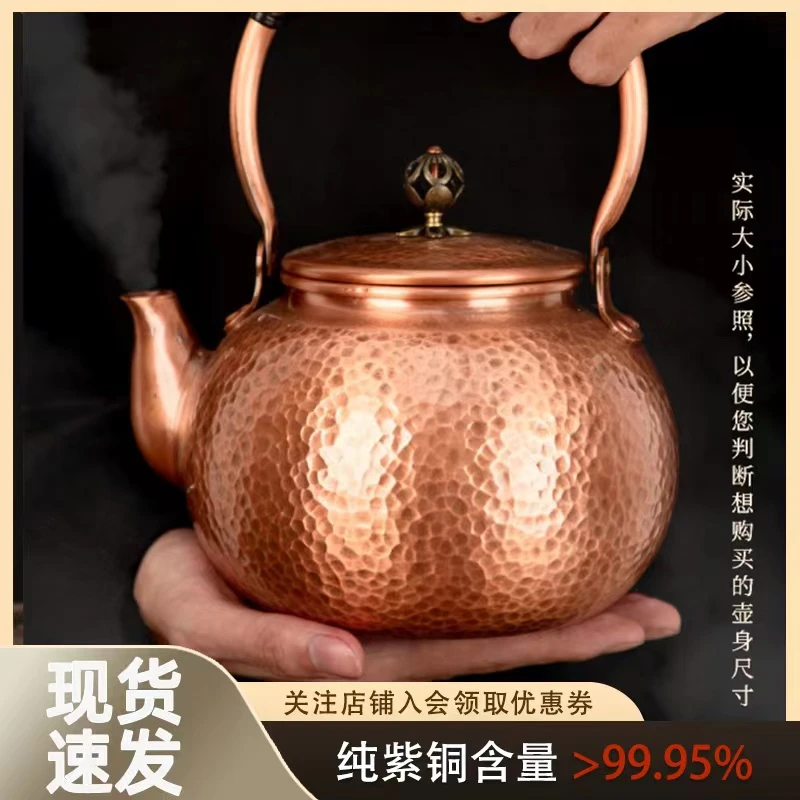 铜壶烧水壶围炉煮茶壶手工纯紫铜茶壶家用沏中式纯手工茶具电陶炉