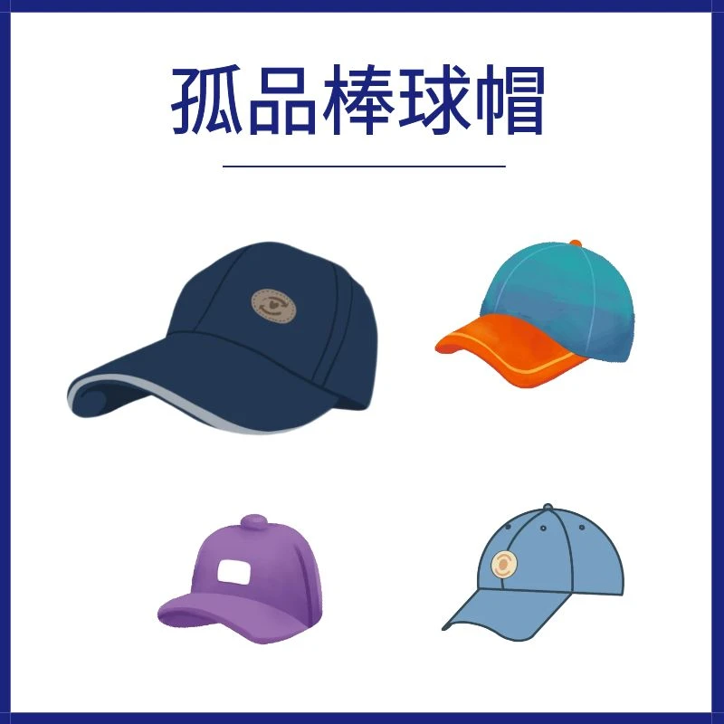 49.9孤品棒球帽户外运动帽嘻哈帽夏季百搭透气遮阳时尚休闲学生