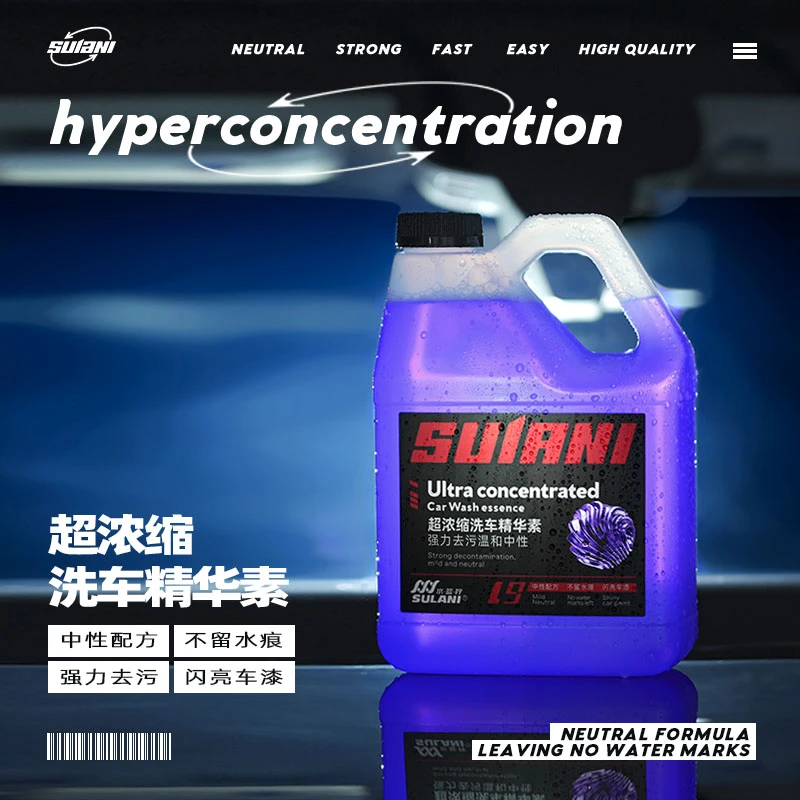 水蓝柠超浓缩洗车精华素洗车液汽车水蜡强力去污上光泡沫清洗剂