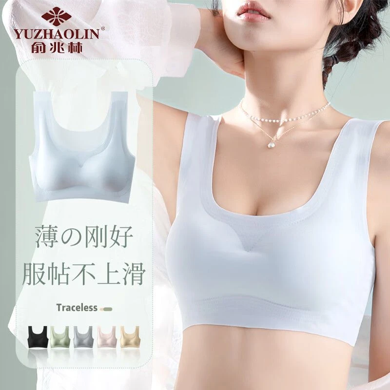 YUZHAOLIN/俞兆林日本无痕背心女聚拢防下垂高中生薄款背心美背