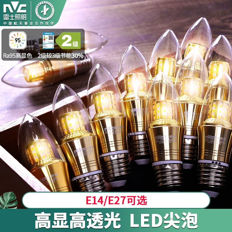 led玉米灯泡e27e14螺口替换吊灯光源家用高显节能蜡烛泡