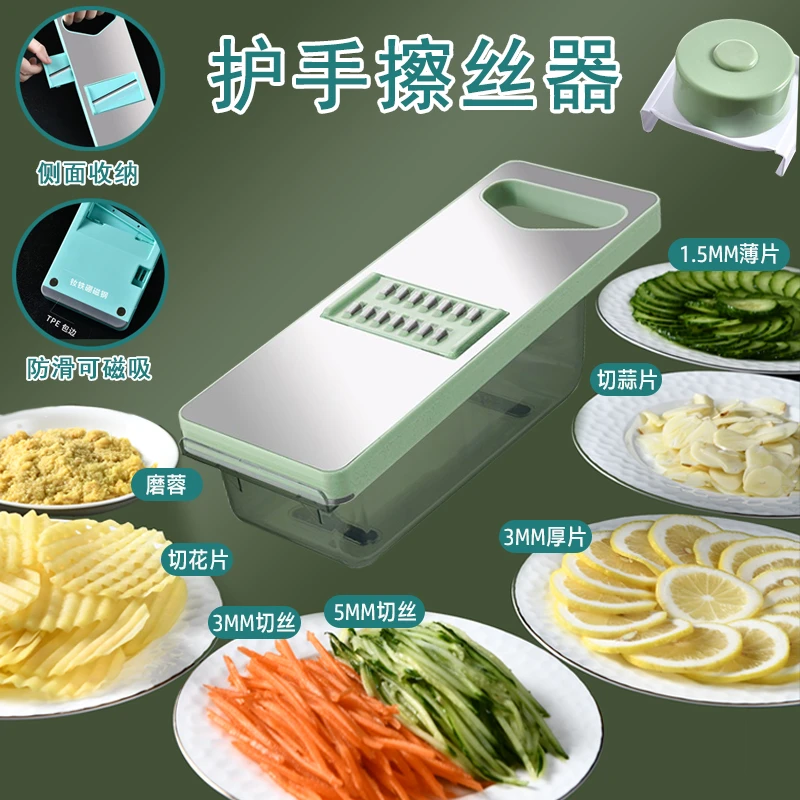 范特斯带磁吸土豆丝切丝器擦丝器切菜神器家用插丝器刨丝神器