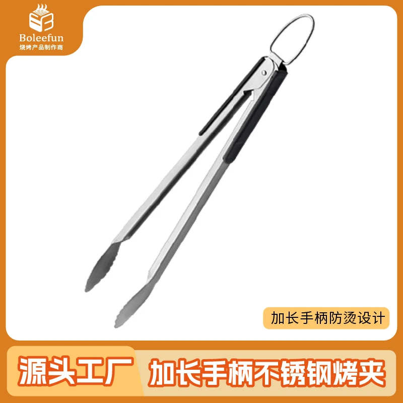 BOLEEFUN/保利豐不锈钢加长烤肉夹烧烤夹子防烫食品夹厨房用具