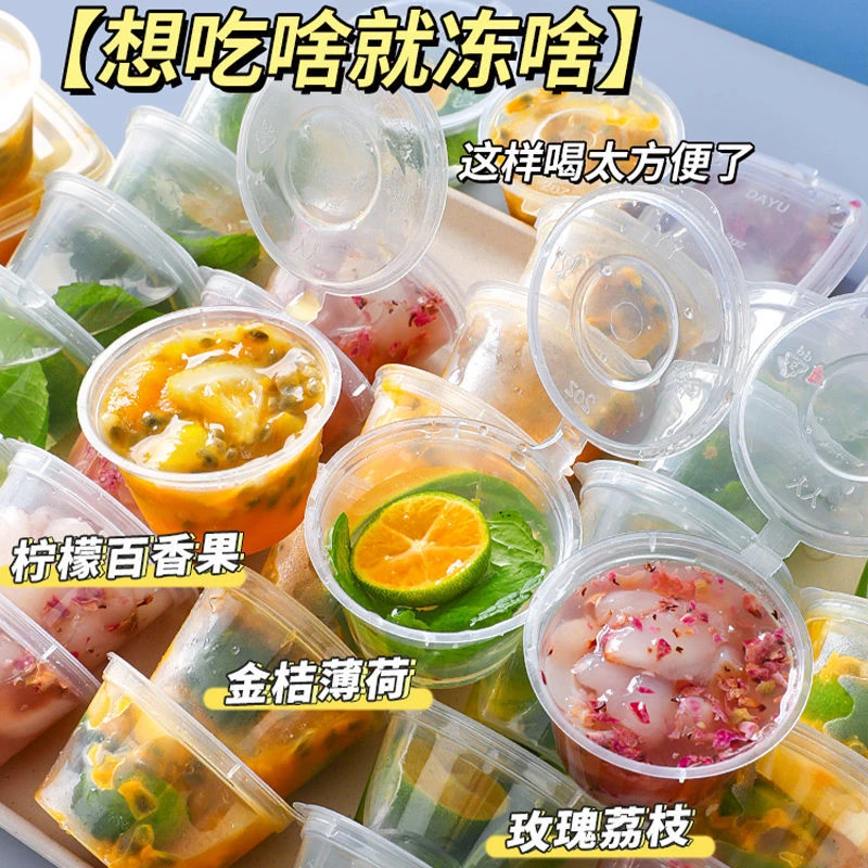 【新疆包邮】百香果分装一次性酱料盒酱料盒冷冻外卖酱料杯小保鲜盒