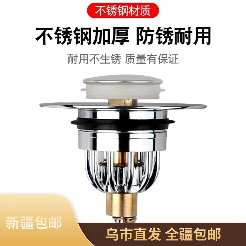 【新疆包邮】实用手盆脸池漏水塞子脸盆下水器弹跳芯按压式不锈钢