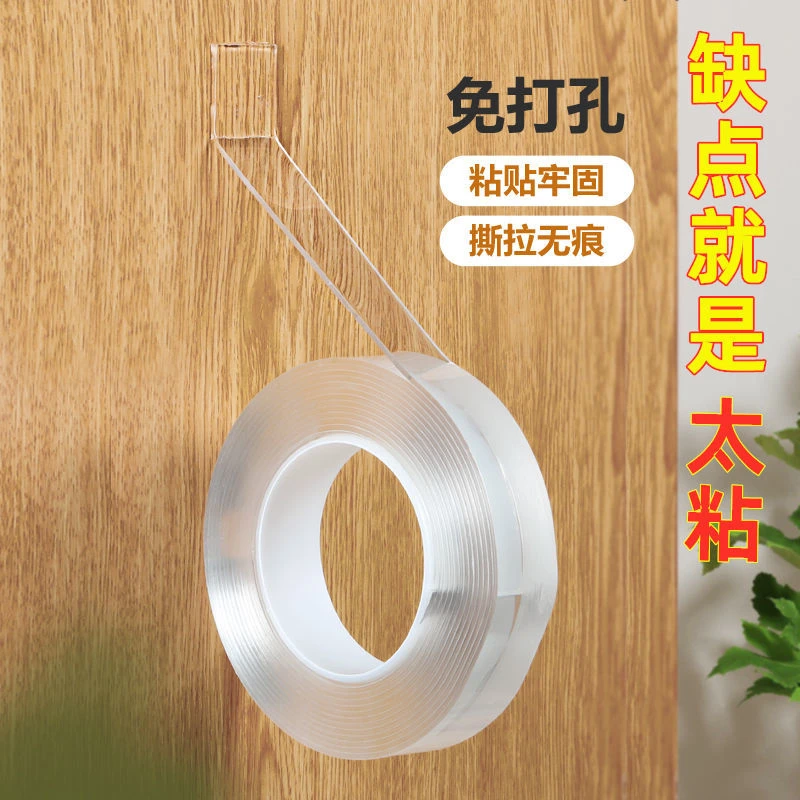 【新疆包邮】亚克力魔力双面胶无痕透明防水加厚胶贴