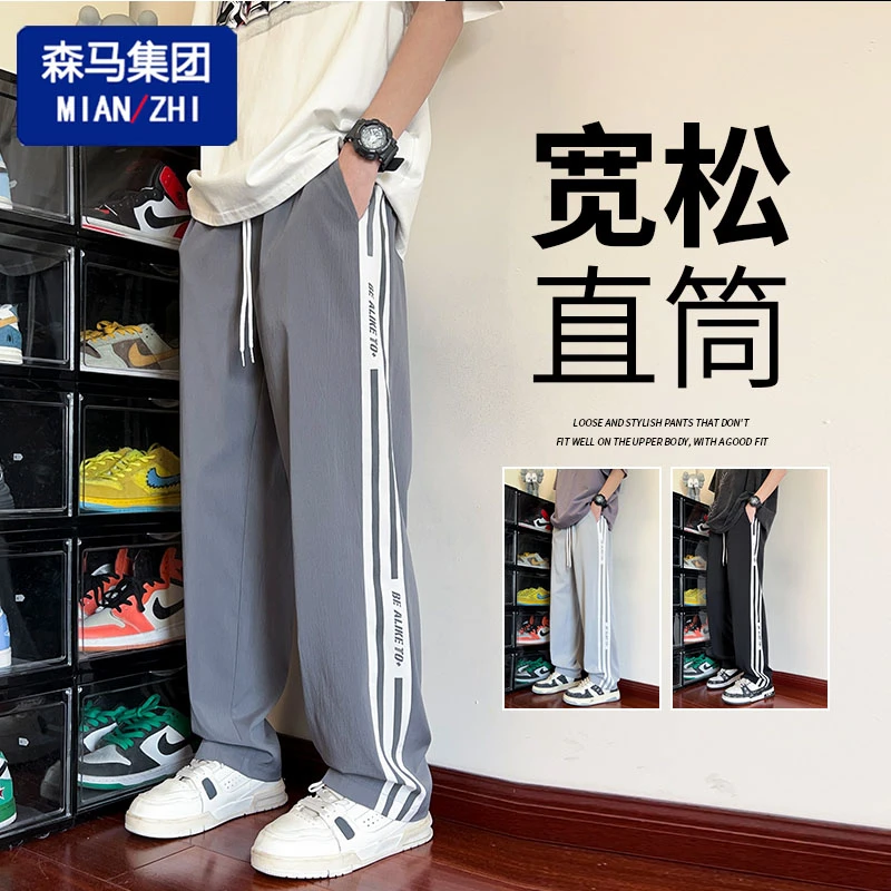 棉致运动冰丝条纹卫裤子男士2024年新款直筒宽松夏季阔腿休闲长裤