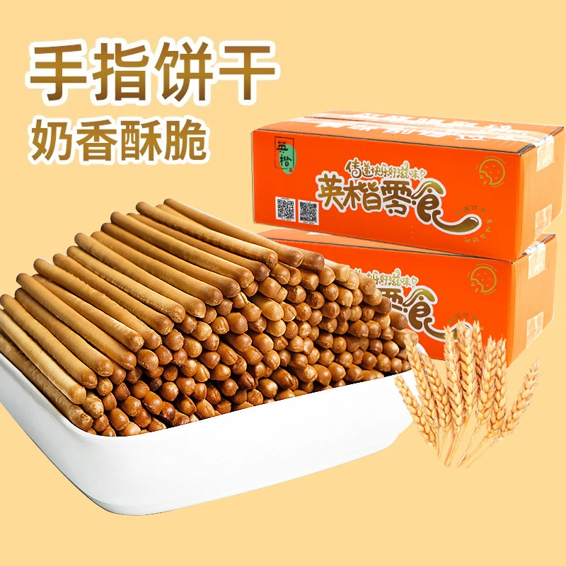 英楷手指闲趣饼干婴儿牛奶解馋拇指宝宝磨牙棒儿童健康营养小包装