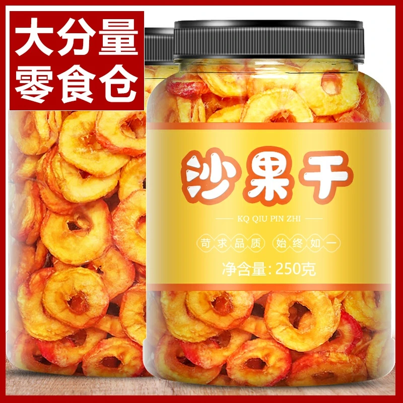 十年梦沙果干无添加内蒙古呼伦贝尔酸甜孕妇儿童沙果干无核果脯
