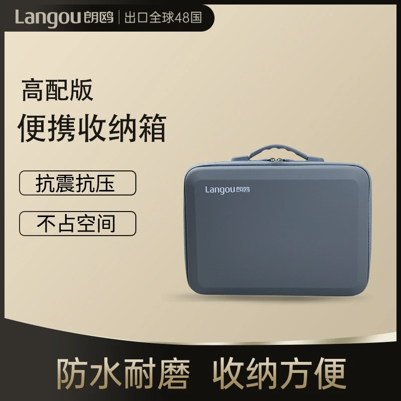 【收纳箱】朗鸥擦窗机器人专用原装