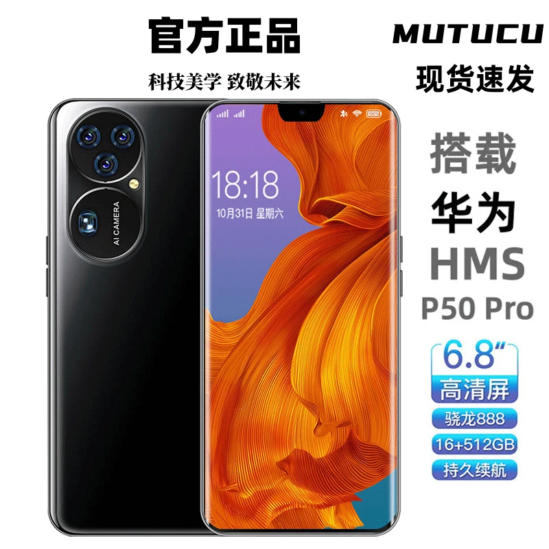 【官方正品】P50Pro全网通5G智能手机16G+512G双卡双待大屏畅玩游戏