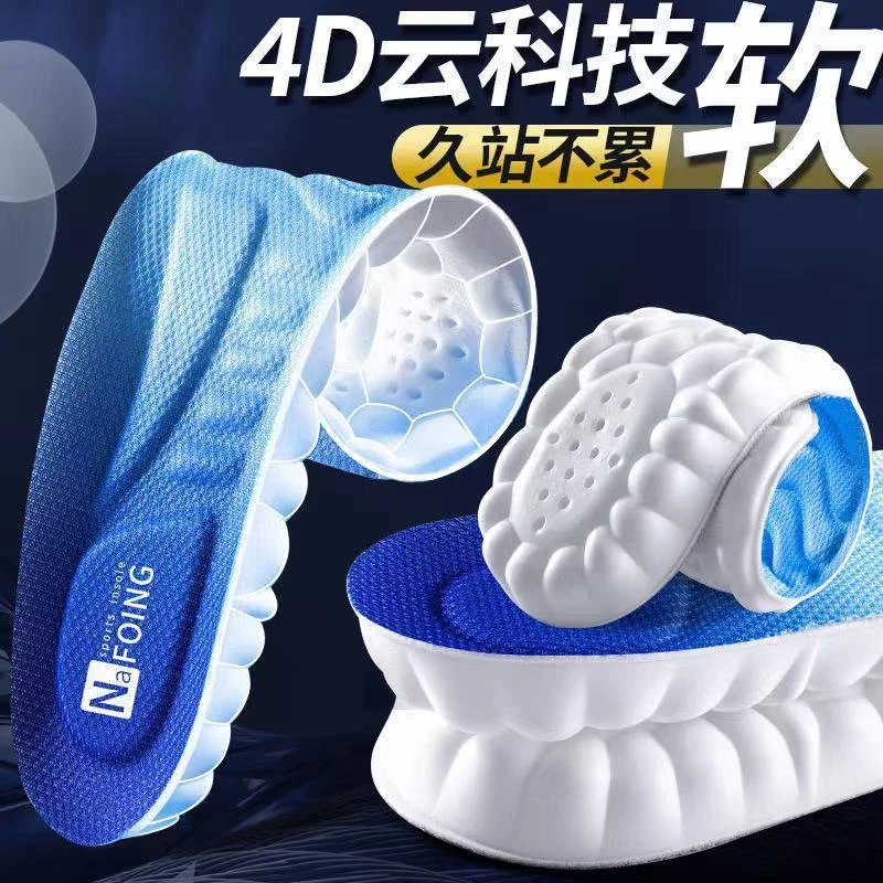 运动鞋垫男女久站加厚高弹透气吸汗防臭超软底爆米减震乳胶踩屎感