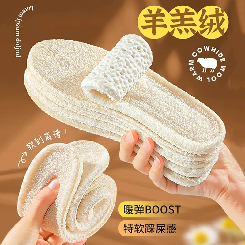 超软踩屎感羊羔绒保暖鞋垫男女士加绒加厚减震舒适棉鞋垫羊毛冬季