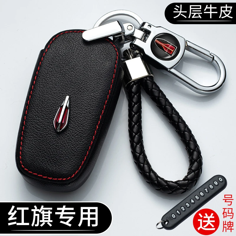 适用红旗hs5钥匙包/红旗h7钥匙套H5/HS7一汽红旗钥匙套真皮锁匙包