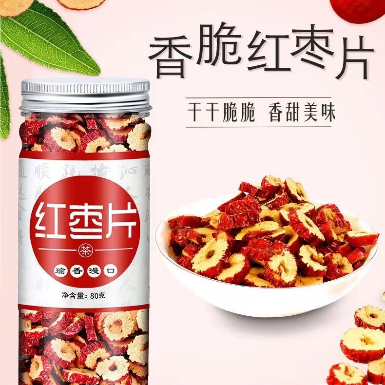 精选品质烘干香酥红枣干手工红枣片新鲜无核红枣圈干吃泡茶泡水