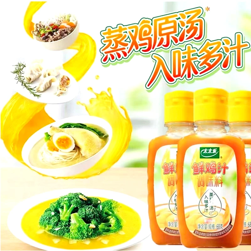 【超值】太太乐鲜鸡汁68g炒菜调味规格配料美味鲜香煲汤鲜美新鲜