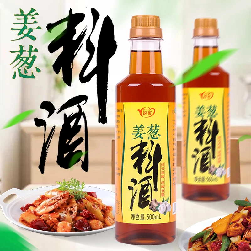 【超值】葱姜料酒500ml